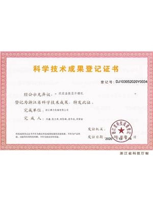 New Product Certificate